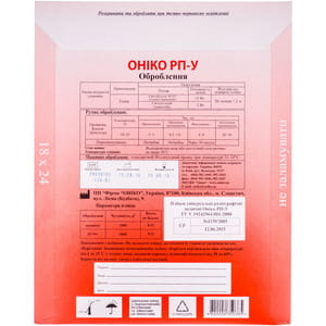 Пленка универсальная радиографическая медицинская (рентгенпленка) ОНИКО РП-У размер 18смх24см 1лист