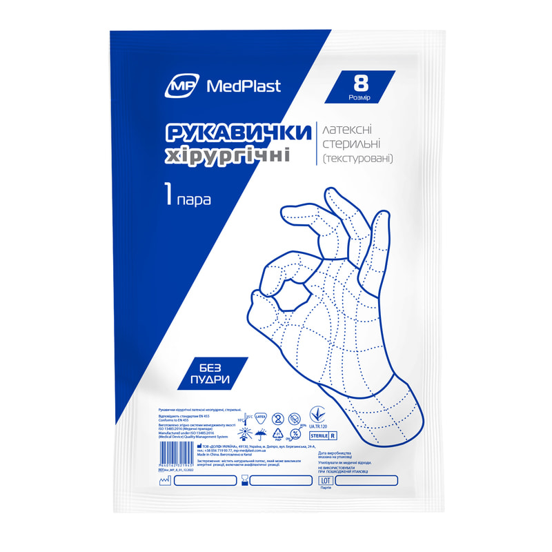 手枷　ドイツ製　即購入OK Перчатки MedPlast (Медпласт) хирургические латексные неопудренные