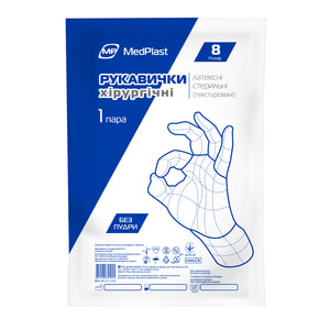 Перчатки MedPlast (Медпласт) хирургические латексные неопудренные стерильные размер 8 1 пара