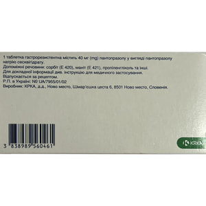 Нольпаза табл. 40мг №14