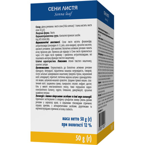 Сенны листья 50г