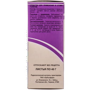 Шалфея листья 40г