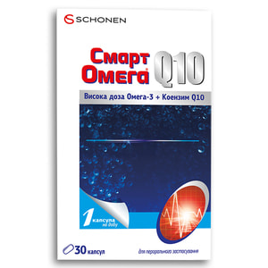 Смарт Омега Q10 капсулы для улучшения работы сердца 2 блистера по 15 шт