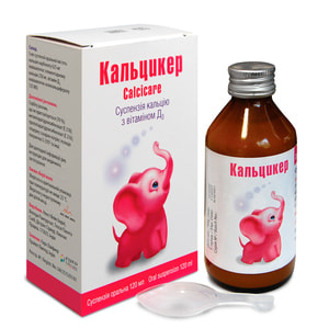 Кальцикер сусп. орал. фл. 120мл