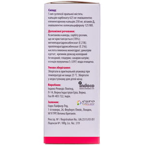 Кальцикер сусп. оральн. фл. 120мл