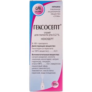 Гексосепт спрей д/ротов. пол. 0,2% бал. 25г