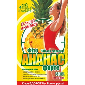 Фіточай Ключі здоров'я Ананас форте для схуднення 60 пакетів