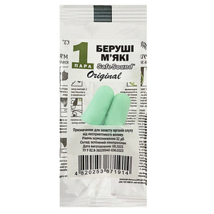 Беруши Вкладки ушные Original Safe Sound мягкие 1 пара