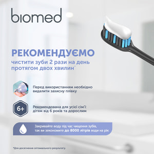 Зубна паста BIOMED CALCIMAX Кальцимакс (Біомед) 100 г