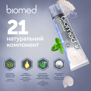 Зубна паста BIOMED CALCIMAX Кальцимакс (Біомед) 100 г