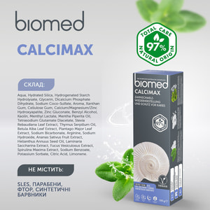 Зубна паста BIOMED CALCIMAX Кальцимакс (Біомед) 100 г