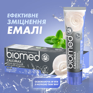 Зубна паста BIOMED CALCIMAX Кальцимакс (Біомед) 100 г