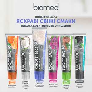 Зубна паста BIOMED CALCIMAX Кальцимакс (Біомед) 100 г