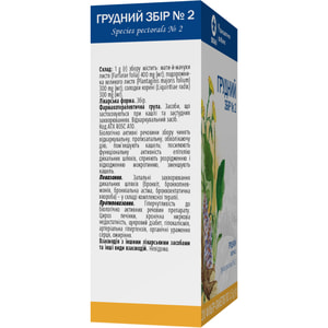 Грудной сбор №2 фильтр-пакет №20