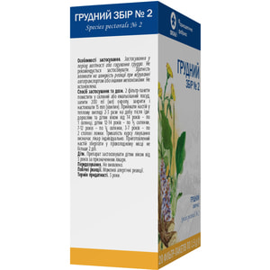 Грудной сбор №2 фильтр-пакет №20