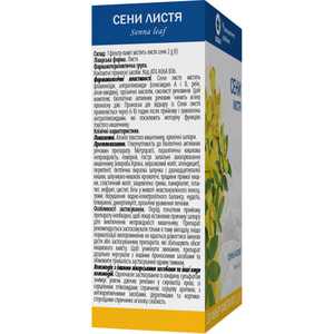 Сенны листья фильтр-пак. по 2г №20
