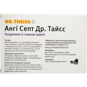 Анги Септ леденцы шалфей №24