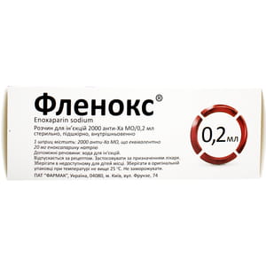 Фленокс р-н д/ін. 2000 анти-Ха МО/0,2мл шприц 0,2мл №10