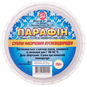 Парафін суміш насичених вуглеводородів тверда фасована для масок, компресів та аплікацій 250 г