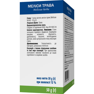 Меліси трава пачка 50г