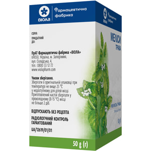 Меліси трава пачка 50г