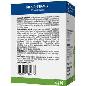 Меліси трава пачка 50г