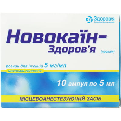 Новокаин-Здоровье р-р д/ин. 5мг/мл амп. 5мл №10