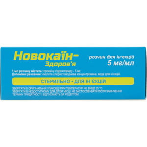 Новокаин-Здоровье р-р д/ин. 5мг/мл амп. 5мл №10