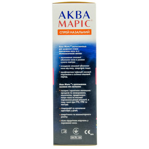 Спрей назальный Аква Марис для очищения и увлажнения слизистой оболочки носа 150 мл