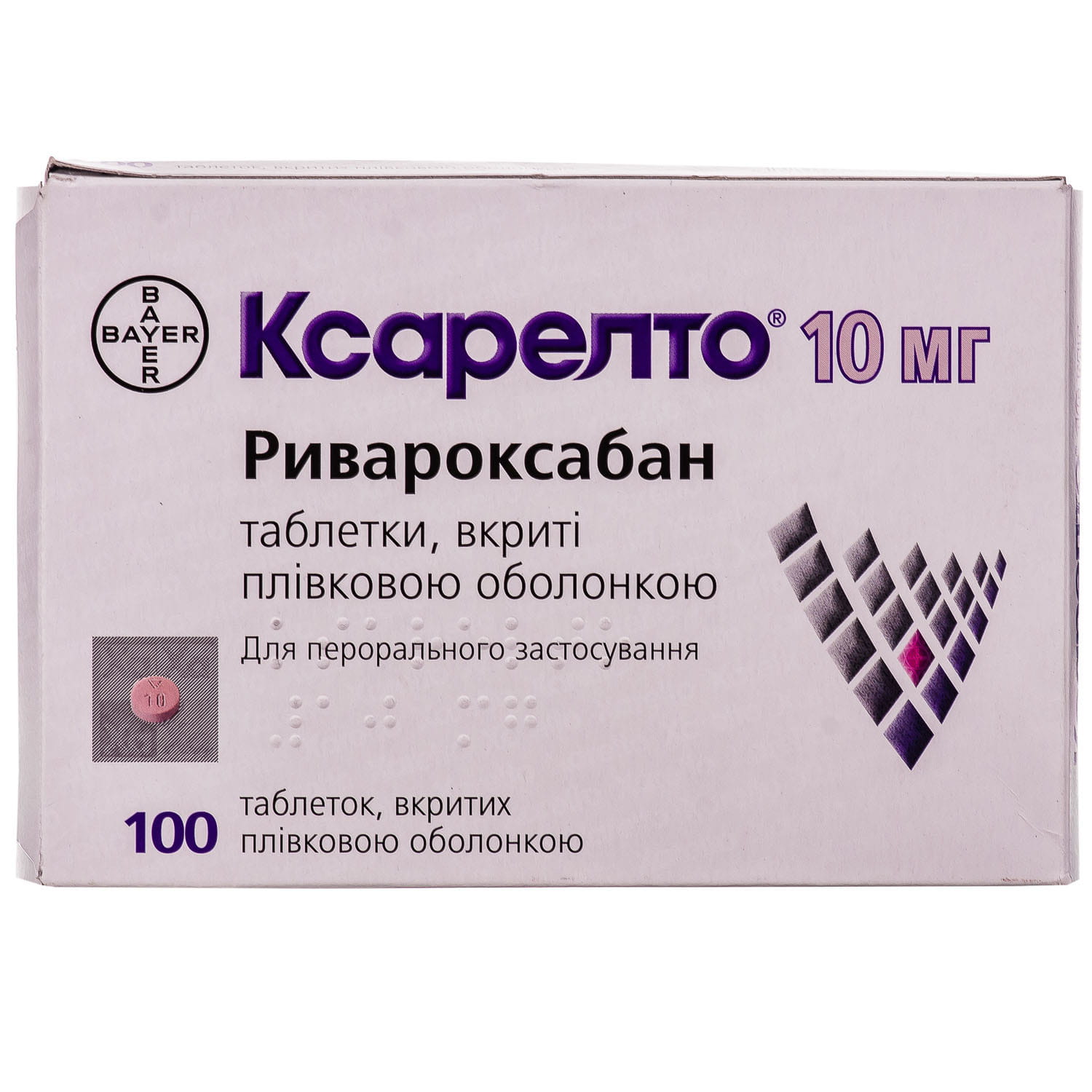 Таблетки ксарелто. Препарат. Ксарелто 10мг. Ксарелто таблетки 10 мг. Ксарелто таблетки 10мг №10. Ксарелто ривароксабан 10.