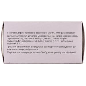 Ксарелто табл. в/о 10мг №100