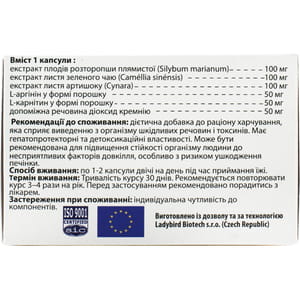 Капсули для виведення із організму шкідливих речовин і токсинів Токсиклін 6 блістерів по 10 шт