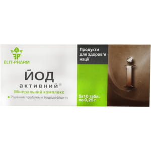 Йод активный таблетки минеральный комплекс для решения проблем йододефицита 8 блистеров по 10 шт