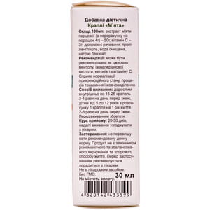 Краплі для нормалізації психоемоційного стану, процесів травлення і жовчовиділення М'ята ENJEE (Енжі) флакон 30 мл