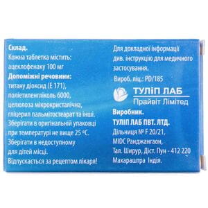 Инфенак табл. п/о 100мг №10