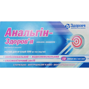 Анальгин-Здоровье р-р д/ин. 500мг/мл амп. 1мл №10