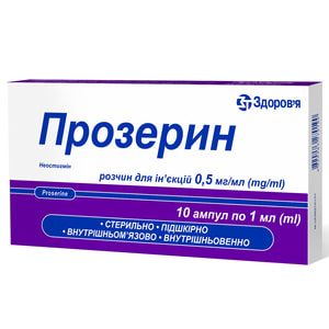 Прозерин р-р д/ин. 0,5мг/мл амп. 1мл №10