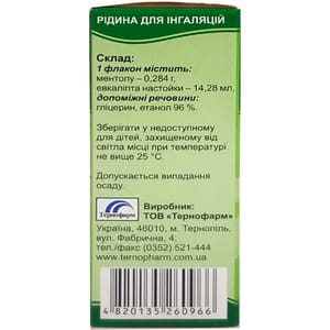 Інгалін рідина д/інг. фл. 40мл