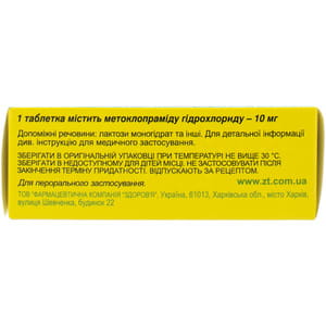 Метоклопрамид-Здоровье табл. 10мг №50