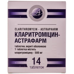 Кларитромицин-Астрафарм табл. п/о 500мг №14