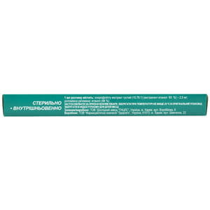 Хлорофіліпт конц. д/р-ну д/ін. 2,5мг/мл амп. 2мл  №10