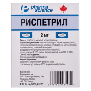 Риспетрил табл. п/о 2мг №20