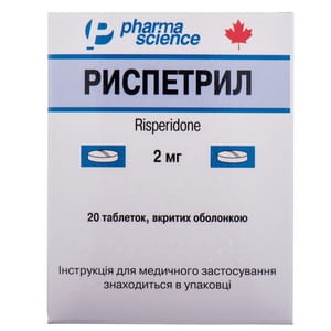 Риспетрил табл. п/о 2мг №20