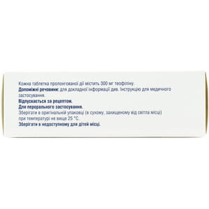 Теотард табл. 300мг №50