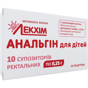 Анальгин супп. ректал. д/детей 0,25г №10