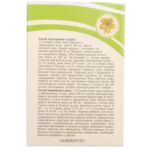 Зверобоя трава 75г