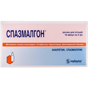 Спазмалгон р-н д/ін. амп. 2мл №10