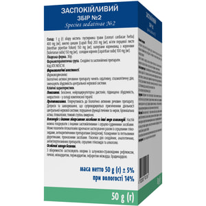 Успокоительный сбор №2 50г