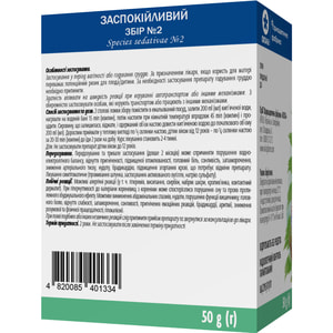 Успокоительный сбор №2 50г