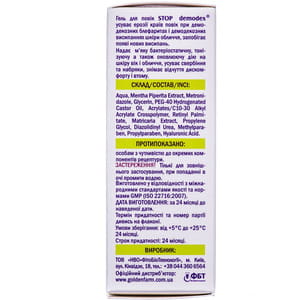 Гель для век Стоп Демодекс против демодекоза 30 мл